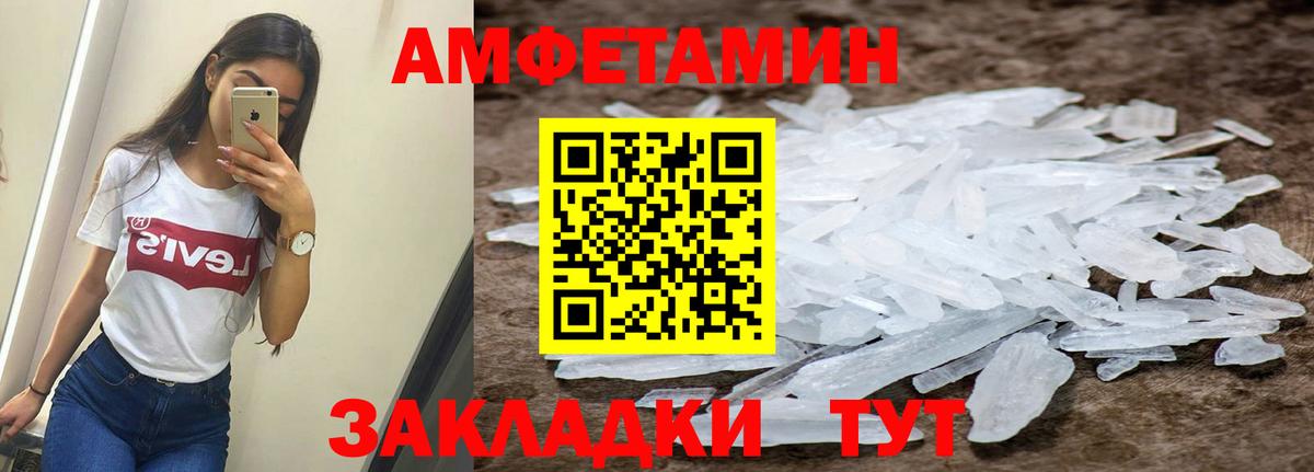 Amphetamine Premium  Амфетамин  Ноябрьск 