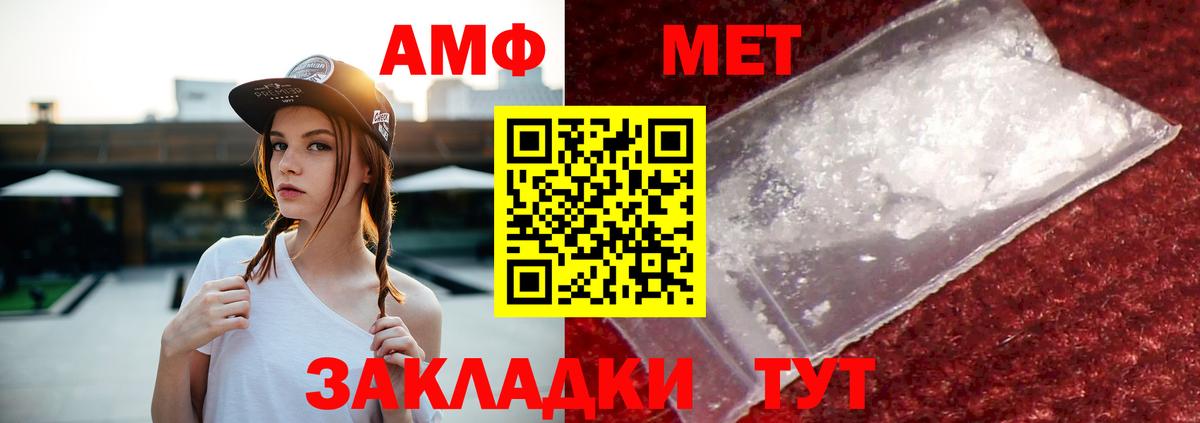 АМФ Розовый Ноябрьск