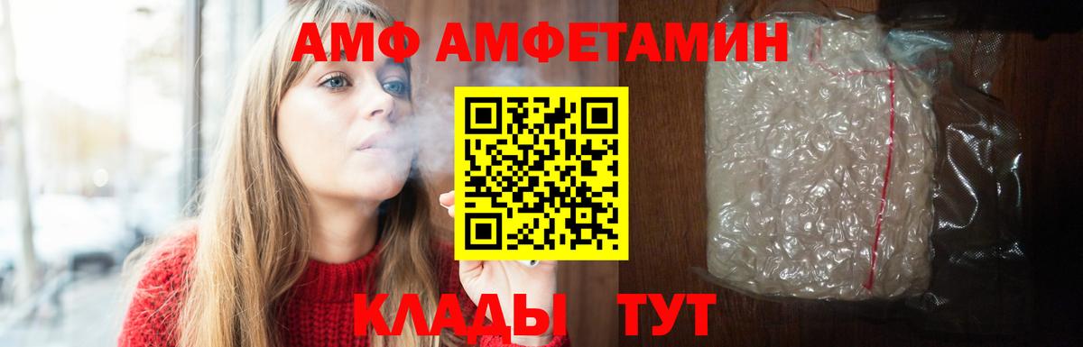 Амфетамин 98%  АМФЕТАМИН  Ноябрьск  Вход с VPN 