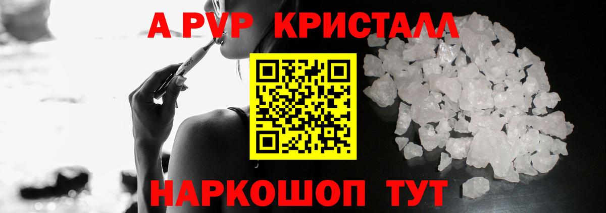 Ноябрьск  Alpha-PVP VHQ  Alfa_PVP кристаллы  Альфа ПВП крисы CK  Вход с VPN 