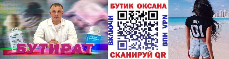 даркнет сайт  Ноябрьск  Бутират оксана 