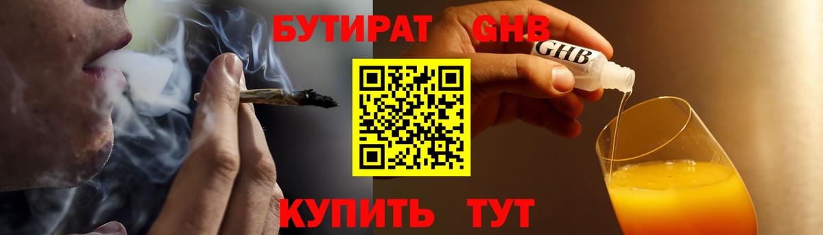 Ноябрьск  Бутират Butirat  Вход с VPN 