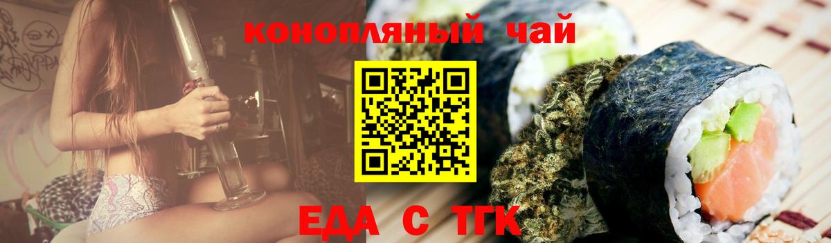 Печенье с ТГК конопля  Вход с VPN  Ноябрьск 