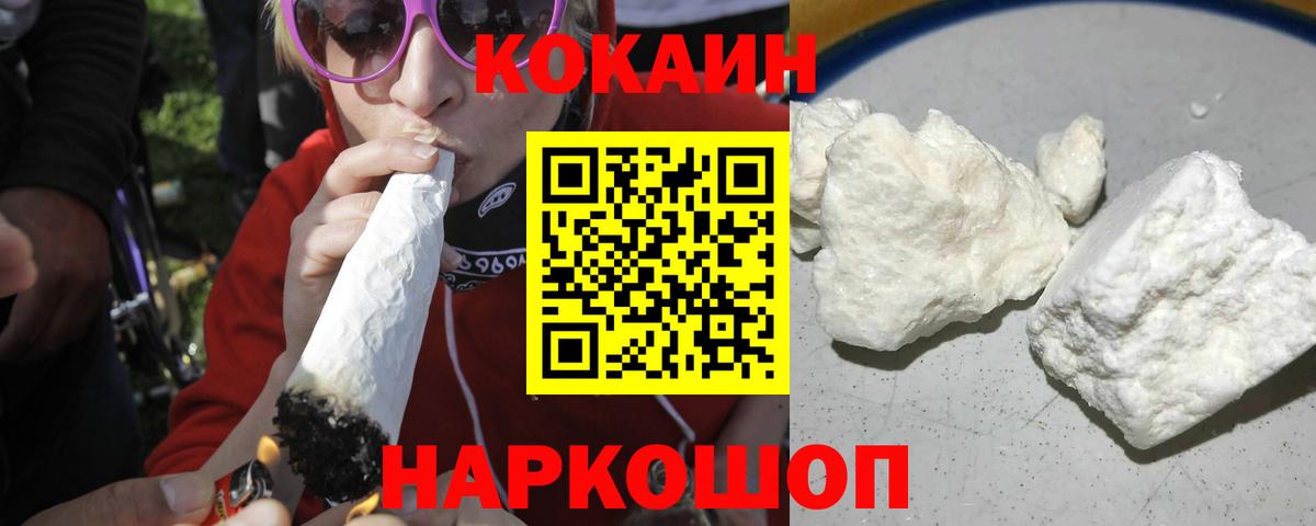 Кокаин 97%  Ноябрьск  Cocaine 97% 