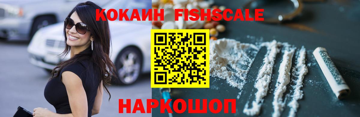 КОКАИН 99% Ноябрьск