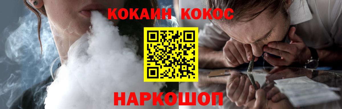 COCAIN Columbia Ноябрьск
