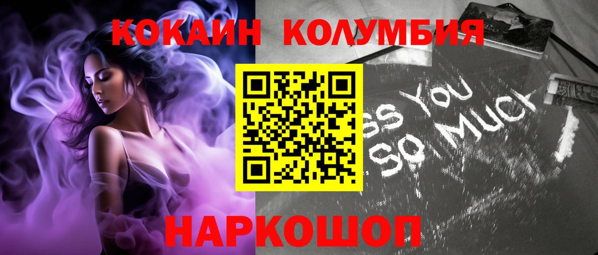 Кокаин FishScale  Cocaine Fish Scale  Ноябрьск  Вход с VPN 