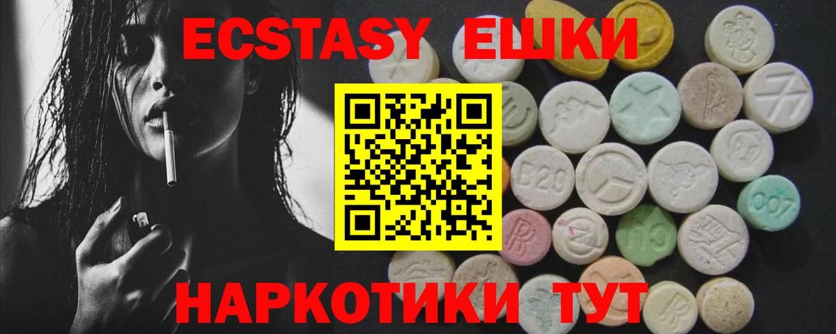 ЭКСТАЗИ  Вход с VPN  Ноябрьск  ЭКСТАЗИ 300 mg  Ecstasy MDMA 