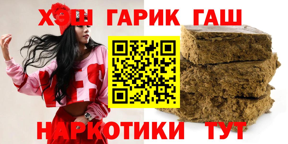 ГАШ VHQ  Гашиш  ГАШ hashish  Ноябрьск 