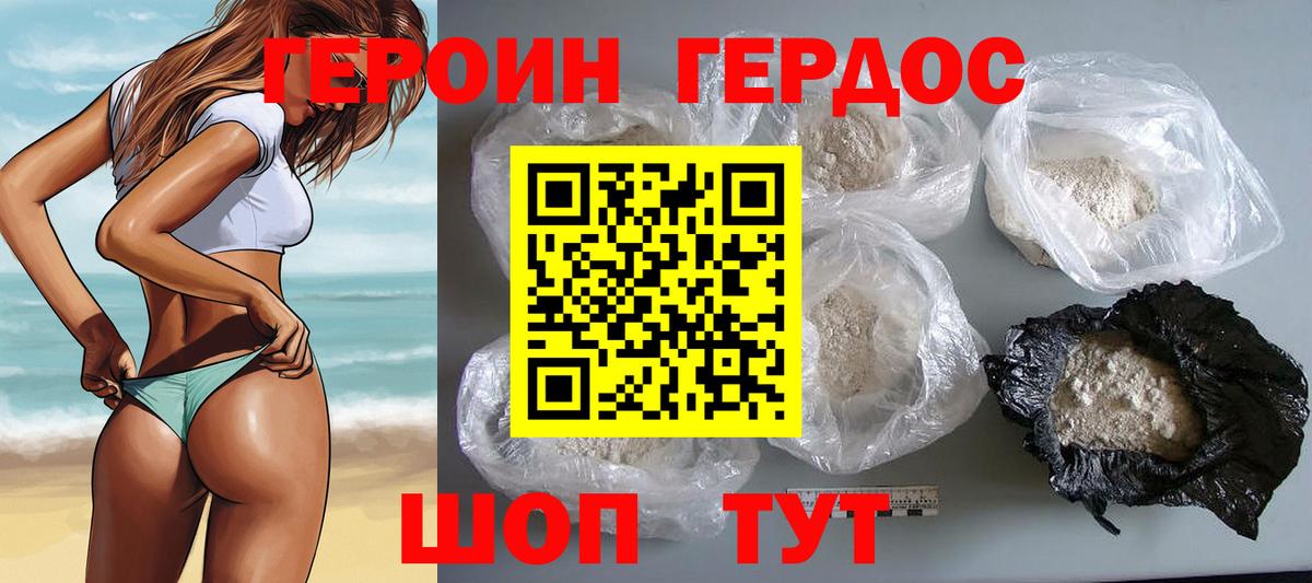 ГЕРОИН герыч Ноябрьск