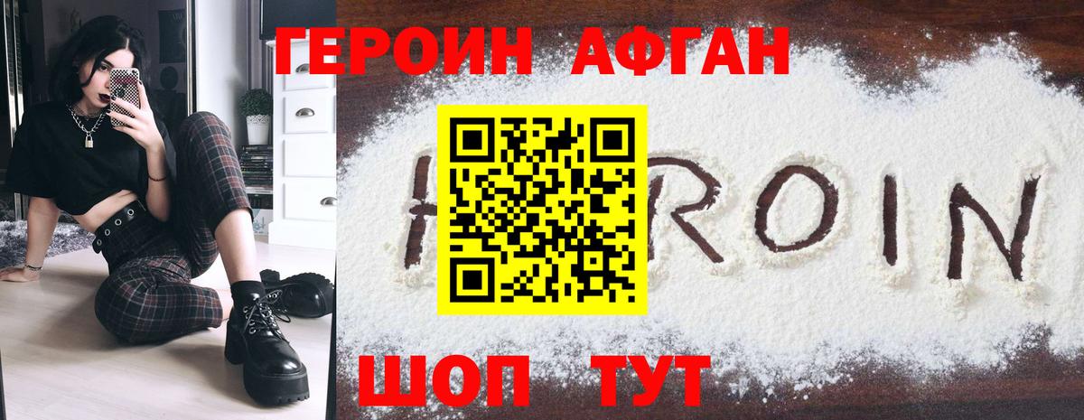 ГЕРОИН  Ноябрьск  ГЕРОИН гречка 