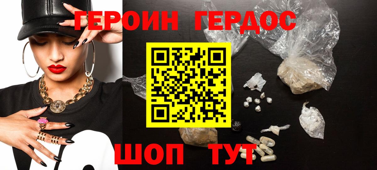 ГЕРОИН гречка  Вход с VPN  Ноябрьск 