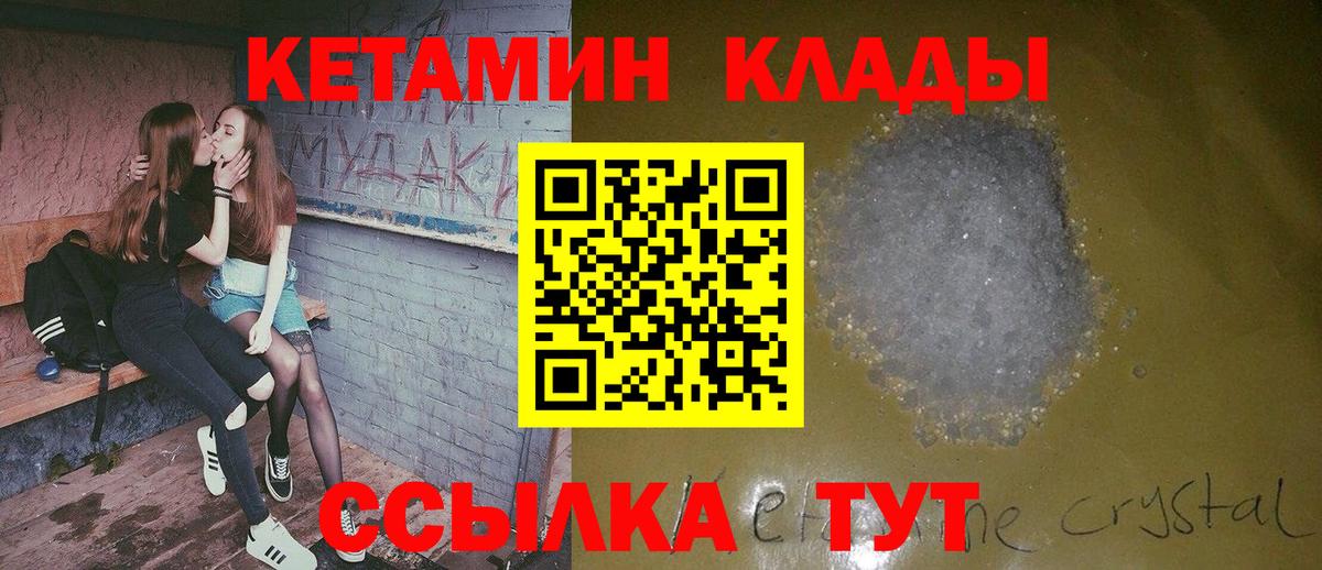 Кетамин VHQ  Вход с VPN  Ноябрьск  КЕТАМИН ketamine 
