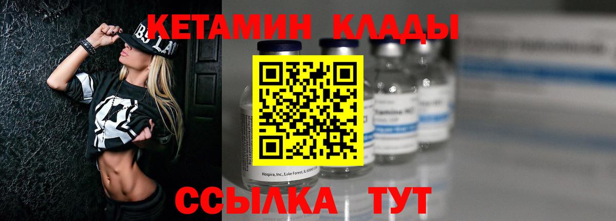 Кетамин ketamine  Ноябрьск  Кетамин VHQ 