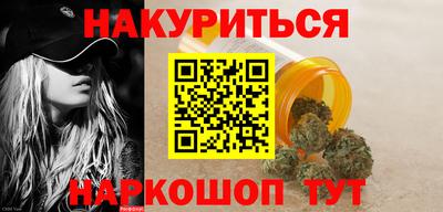 гашишное масло Балаково