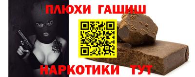 гашишное масло Балаково