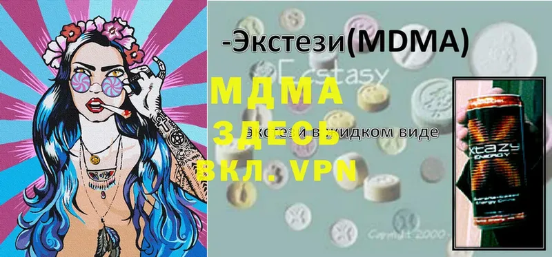 МДМА VHQ  Ноябрьск 