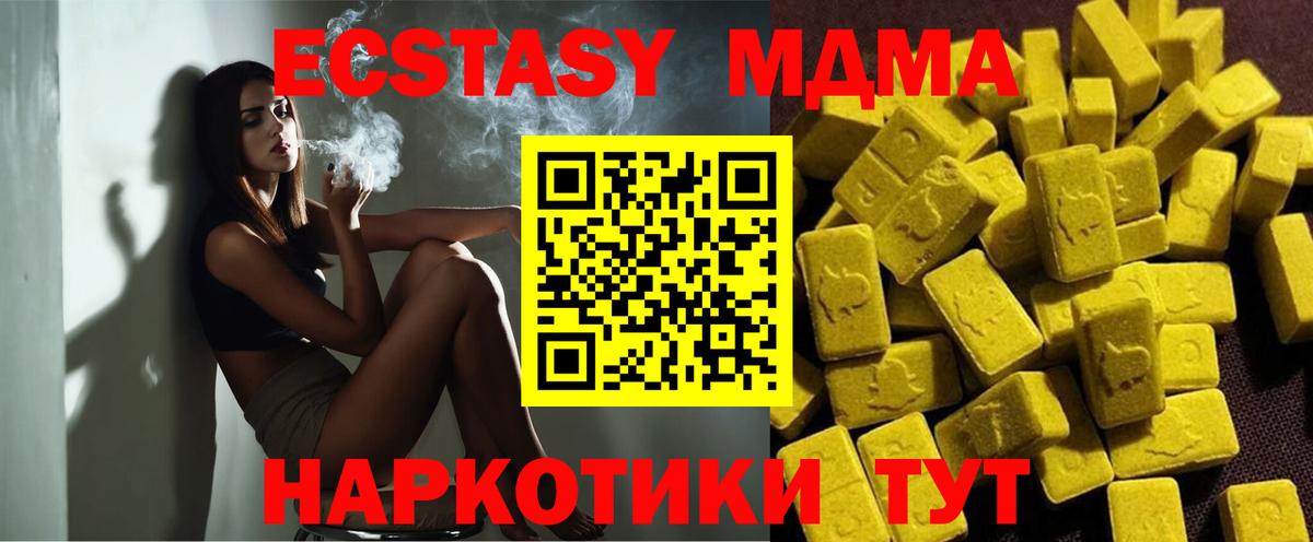 МДМА VHQ Ноябрьск