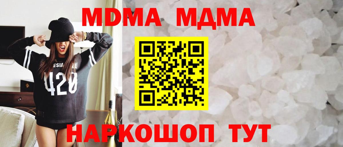 Ноябрьск  MDMA  Вход с VPN  МДМА Molly 