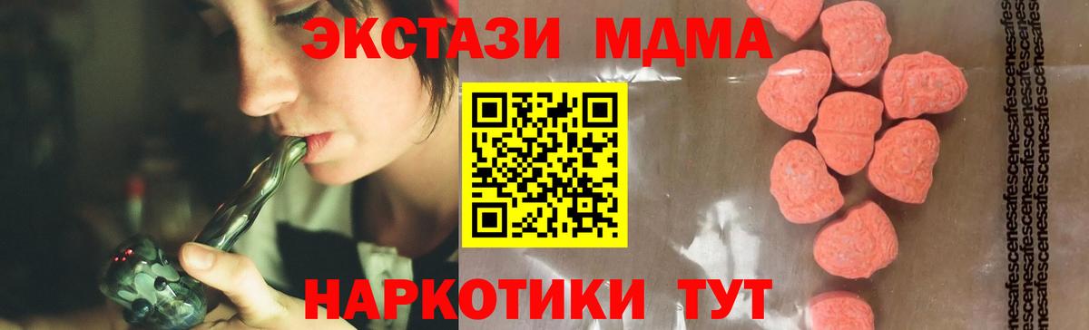 МДМА  Ноябрьск  MDMA VHQ 