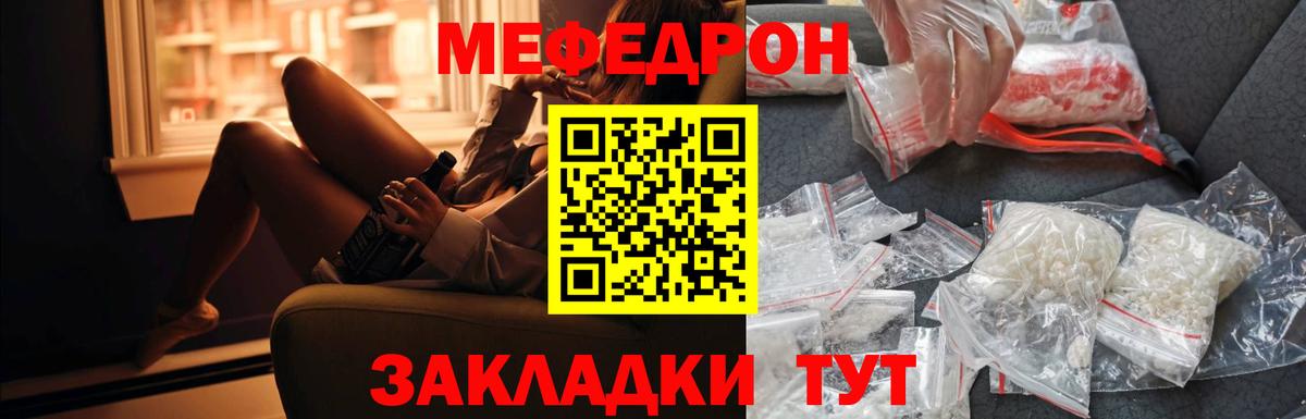 МЕФ Ноябрьск