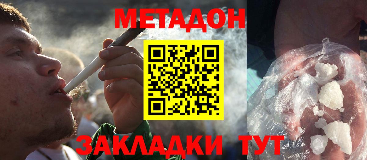 Ноябрьск  МЕТАДОН мёд  МЕТАДОН VHQ  Вход с VPN 