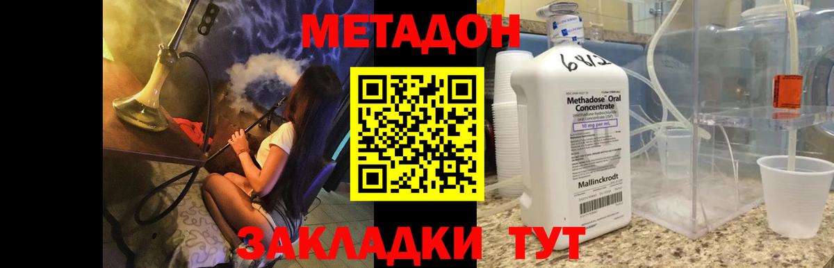 Метадон methadone  блэк спрут вход  Ноябрьск  МЕТАДОН methadone 