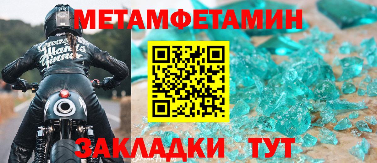 Первитин винт Ноябрьск