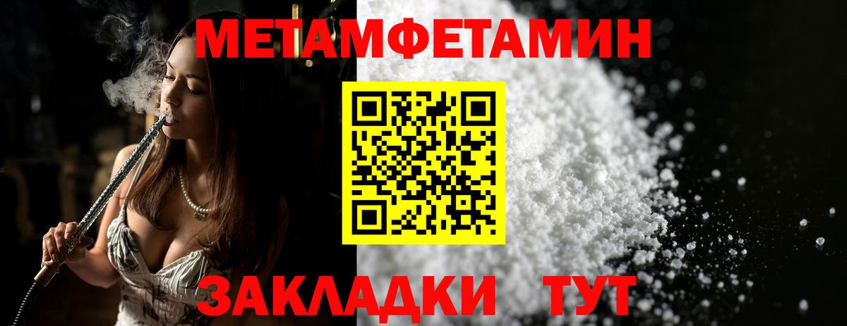 Ноябрьск  МЕТАМФЕТАМИН винт  Вход с VPN 