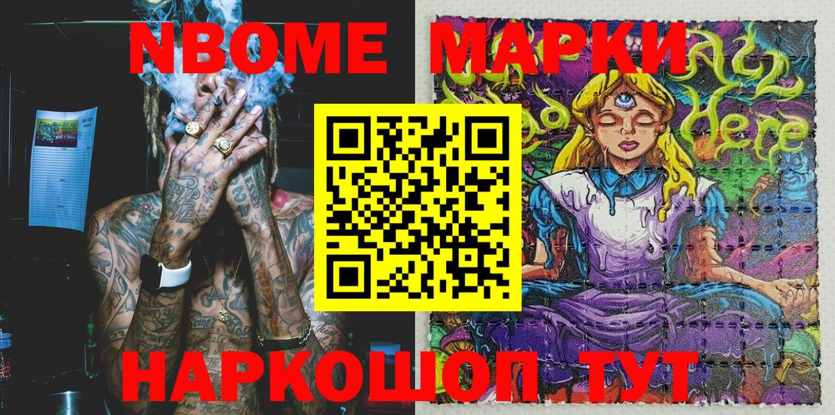 Наркотические марки 1500мкг  закладка  Наркотические марки 1500мкг  Ноябрьск 