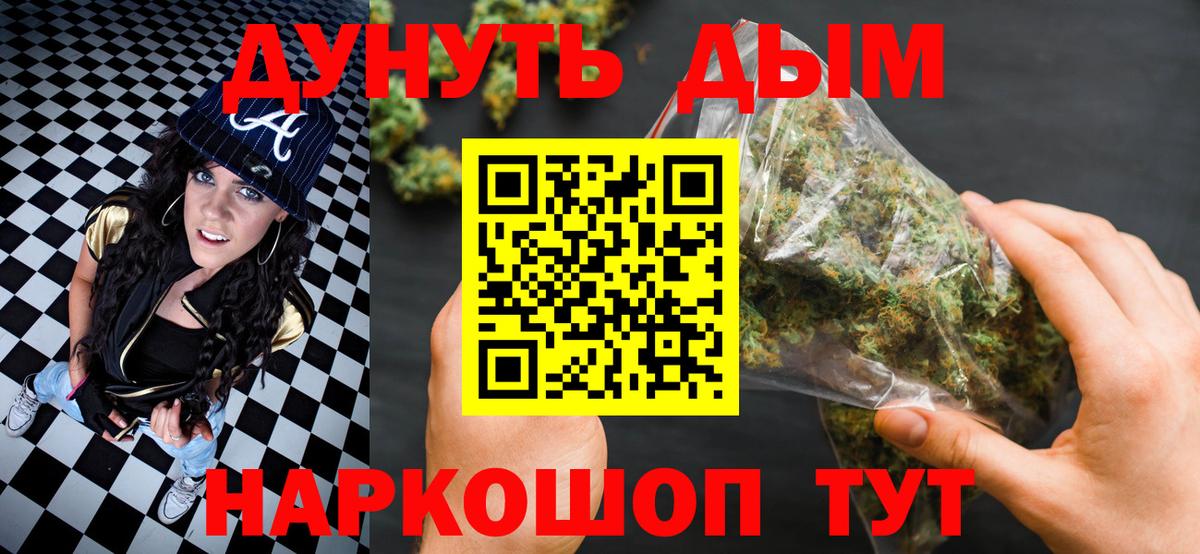 Бошки Шишки гибрид Ноябрьск